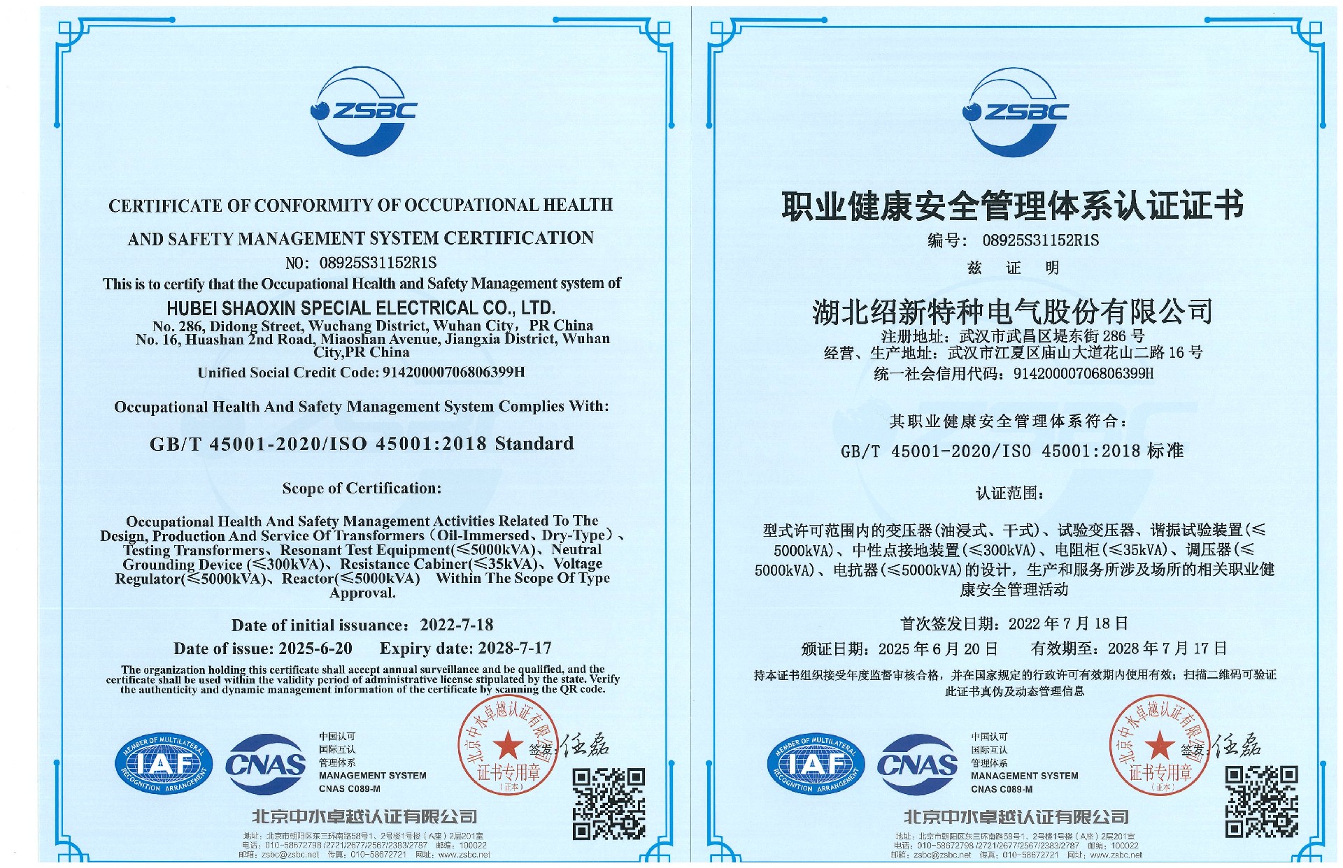 20250620143208_頁面_2